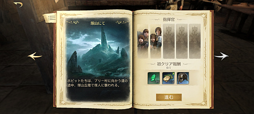画像ギャラリー No.024のサムネイル画像 / 【PR】中つ国の地形を再現したファンタジー戦略RPG「ロード・オブ・ザ・リング：戦いの幕開け」を紹介。軍勢を率いて，ひとつの指輪を手に入れろ
