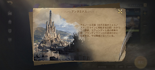 画像ギャラリー No.025のサムネイル画像 / 【PR】中つ国の地形を再現したファンタジー戦略RPG「ロード・オブ・ザ・リング：戦いの幕開け」を紹介。軍勢を率いて，ひとつの指輪を手に入れろ