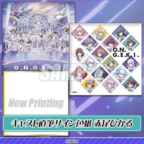 画像ギャラリー No.003のサムネイル画像 / オンラインくじ「オンゲキ bright MEMORYくじ」，5月15日12：00に販売開始