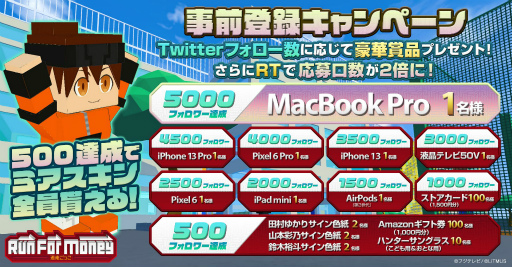 画像ギャラリー No.002のサムネイル画像 / 「Run For Money 〜逃走ごっこ〜」，タケヤキ翔さんの最新曲“Life goes on feat.48-フォーエイト”がOPテーマ曲に決定