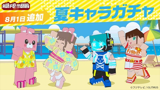 画像ギャラリー No.001のサムネイル画像 / 「Run For Money 〜逃走ごっこ〜」，アロハシャツのラビタンなどを獲得できる夏キャラガチャを開催