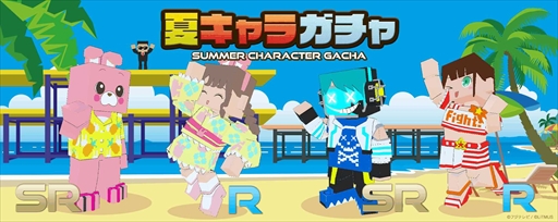 画像ギャラリー No.002のサムネイル画像 / 「Run For Money 〜逃走ごっこ〜」，アロハシャツのラビタンなどを獲得できる夏キャラガチャを開催