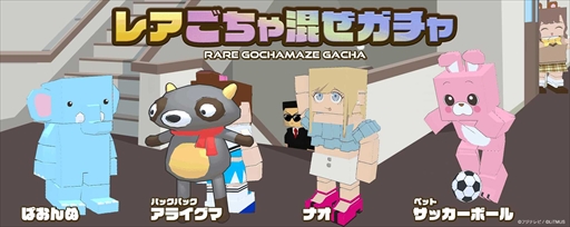 画像ギャラリー No.003のサムネイル画像 / 「Run For Money 〜逃走ごっこ〜」，アロハシャツのラビタンなどを獲得できる夏キャラガチャを開催