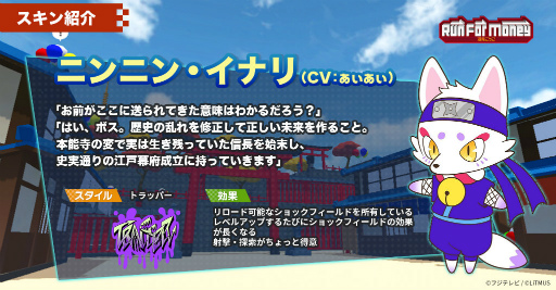 画像ギャラリー No.005のサムネイル画像 / 「Run For Money 〜逃走ごっこ〜」シーズン3を開始