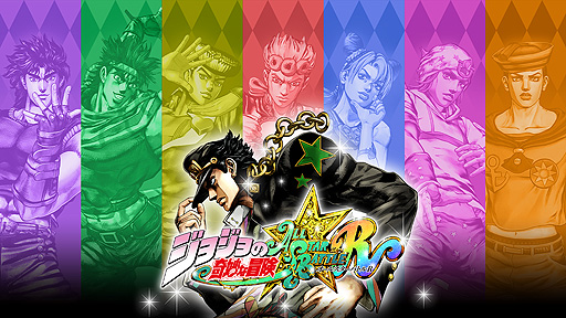 画像ギャラリー No.002のサムネイル画像 / 「ジョジョの奇妙な冒険 オールスターバトル R」，システム紹介PVを公開。ナレーションは岸辺露伴（CV：櫻井孝宏）と広瀬康一（CV : 梶 裕貴）