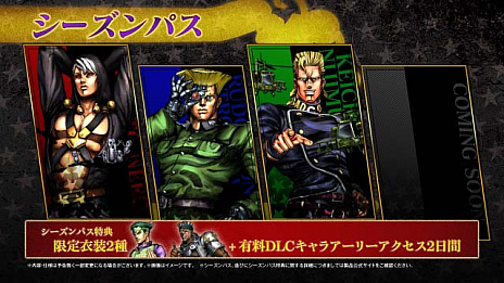 画像ギャラリー No.006のサムネイル画像 / 「ジョジョの奇妙な冒険 オールスターバトル R」，有料DLC第3弾「虹村形兆」の配信開始。参戦記念キャンペーンも開催中