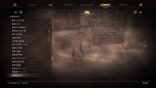 画像ギャラリー No.017のサムネイル画像 / 「ヴァルキリーエリュシオン」レビュー。英霊たちが駆ける黄昏の世界で，ド派手な攻撃とコンボを決めて強力な敵を片っ端から葬り去ろう