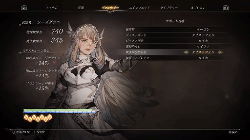 画像ギャラリー No.025のサムネイル画像 / 「ヴァルキリーエリュシオン」レビュー。英霊たちが駆ける黄昏の世界で，ド派手な攻撃とコンボを決めて強力な敵を片っ端から葬り去ろう