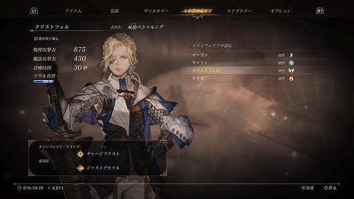 画像ギャラリー No.026のサムネイル画像 / 「ヴァルキリーエリュシオン」レビュー。英霊たちが駆ける黄昏の世界で，ド派手な攻撃とコンボを決めて強力な敵を片っ端から葬り去ろう