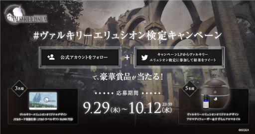 画像ギャラリー No.022のサムネイル画像 / 「ヴァルキリーエリュシオン」のPS5/PS4版が本日発売に。シリーズ初のアクションRPGとなり，スピード感あふれるバトルを楽しめる