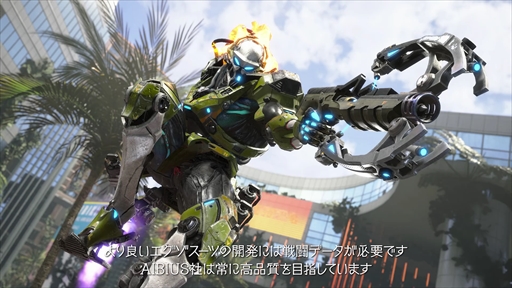 画像ギャラリー No.003のサムネイル画像 / チーム対戦型アクション「エグゾプライマル」，クローズドネットワークテスト実施を決定。本日より特設サイトで募集がスタート