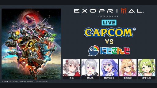 画像ギャラリー No.001のサムネイル画像 / 「エグゾプライマル」生配信番組「CAPCOM vs にじさんじチーム」が6月28日20：00に配信。開発ディレクターの平岡拓朗氏が解説