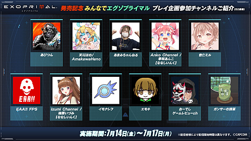 画像ギャラリー No.009のサムネイル画像 / 「エグゾプライマル」をホロライブ所属VTuberたちが実況！ 発売日となる7月14日20:00に生配信を実施