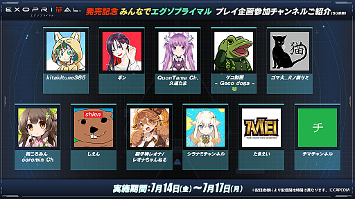 画像ギャラリー No.010のサムネイル画像 / 「エグゾプライマル」をホロライブ所属VTuberたちが実況！ 発売日となる7月14日20:00に生配信を実施