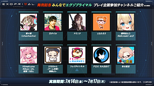 画像ギャラリー No.011のサムネイル画像 / 「エグゾプライマル」をホロライブ所属VTuberたちが実況！ 発売日となる7月14日20:00に生配信を実施