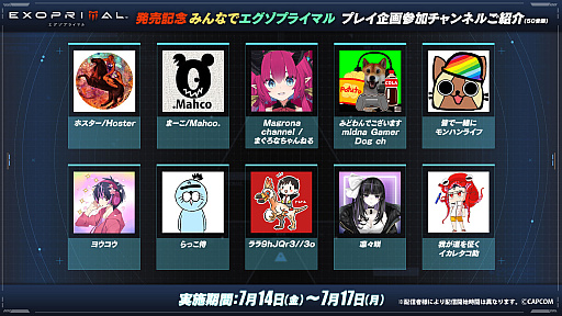 画像ギャラリー No.012のサムネイル画像 / 「エグゾプライマル」をホロライブ所属VTuberたちが実況！ 発売日となる7月14日20:00に生配信を実施