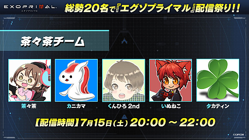 画像ギャラリー No.014のサムネイル画像 / 「エグゾプライマル」をホロライブ所属VTuberたちが実況！ 発売日となる7月14日20:00に生配信を実施