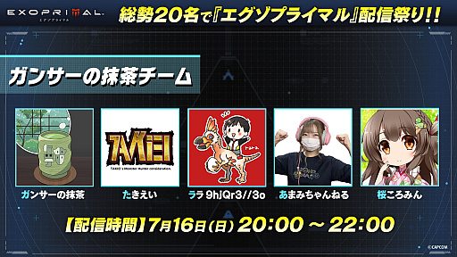 画像ギャラリー No.015のサムネイル画像 / 「エグゾプライマル」をホロライブ所属VTuberたちが実況！ 発売日となる7月14日20:00に生配信を実施
