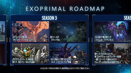 画像ギャラリー No.007のサムネイル画像 / 「エグゾプライマル」，アップデート第3弾で「モンスターハンター」シリーズとのコラボ開催。トレイラー公開。Steamでは「無料ウィークエンド」の実施を予定