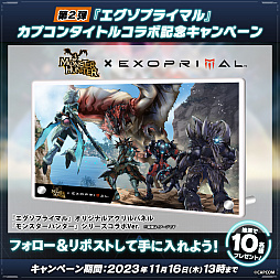 画像ギャラリー No.014のサムネイル画像 / 「エグゾプライマル」，アップデート第3弾で「モンスターハンター」シリーズとのコラボ開催。トレイラー公開。Steamでは「無料ウィークエンド」の実施を予定