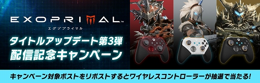 画像ギャラリー No.013のサムネイル画像 / 「エグゾプライマル」，リオレウスも登場する「モンスターハンター」とのコラボミッションに挑もう。タイトルアップデート第3弾，配信開始