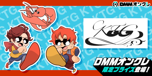 画像ギャラリー No.001のサムネイル画像 / 「DMMオンクレ」，クレーンゲーム系YouTuber“KTG”のオリジナルプライズが登場