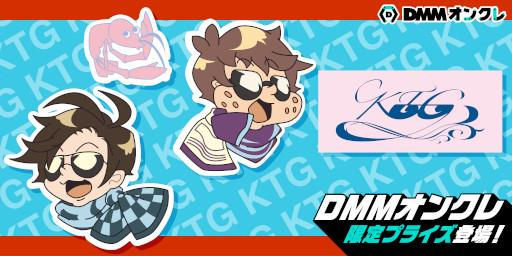 画像ギャラリー No.001のサムネイル画像 / 「DMMオンクレ」,ゲームセンター系YouTuber“KTG”のオリジナルコラボグッズ第二弾が登場
