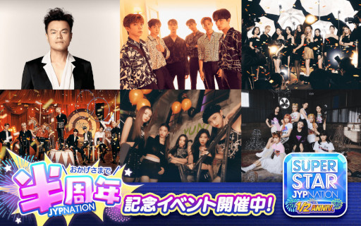 画像ギャラリー No.001のサムネイル画像 / 「SUPERSTAR JYPNATION」，リリース半周年を記念したイベントを開始