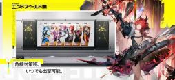 アークナイツ：エンドフィールド