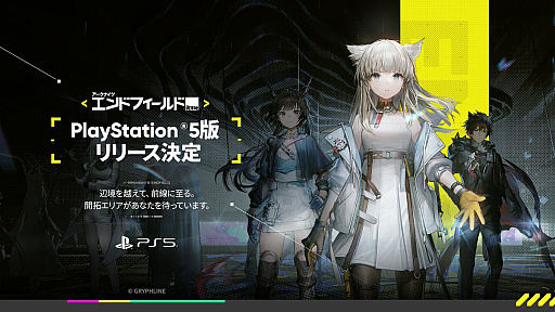 画像ギャラリー No.001のサムネイル画像 / 「アークナイツ：エンドフィールド」，TGAスペシャル映像が公開に。PS5版のリリースも発表