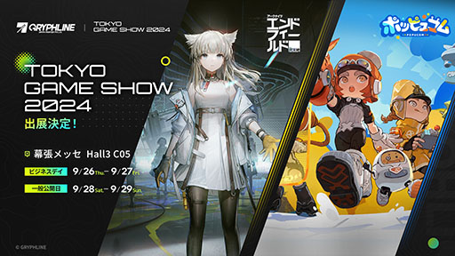 画像ギャラリー No.001のサムネイル画像 / 「アークナイツ：エンドフィールド」日本語版の試遊を初公開！ GRYPHLINEの「東京ゲームショウ2024」出展情報
