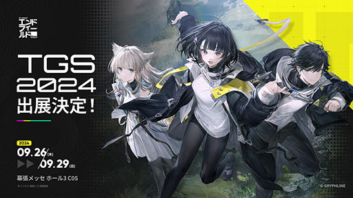 画像ギャラリー No.002のサムネイル画像 / 「アークナイツ：エンドフィールド」日本語版の試遊を初公開！ GRYPHLINEの「東京ゲームショウ2024」出展情報