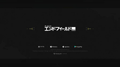 画像ギャラリー No.001のサムネイル画像 / 「アークナイツ：エンドフィールド」gamescom 2025特別PVを公開。決めセリフは「総員準備完了。いつでも出発できます。」