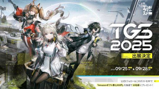 画像ギャラリー No.001のサムネイル画像 / 「アークナイツ：エンドフィールド」，東京ゲームショウ2025に出展。来場者特典や試遊特典などの情報が明らかに