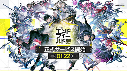 画像ギャラリー No.001のサムネイル画像 / 「アークナイツ：エンドフィールド」，正式サービスを開始。広大な世界を探索しながら戦闘や惑星開拓を楽しめる3Dリアルタイム戦略RPG