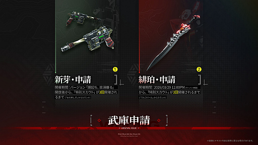 画像ギャラリー No.006のサムネイル画像 / 「アークナイツ:エンドフィールド」,最新アップデート「潮起ち,故淵離る」の情報を公開。新★6オペレーター「タンタン」「ロッシ」が登場