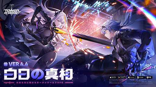 画像ギャラリー No.001のサムネイル画像 / 「Tower of Fantasy（幻塔）」，三刀流の新SSRキャラ「アスラーダ」を10月29日に実装。同日にはエヴァコラボも復刻
