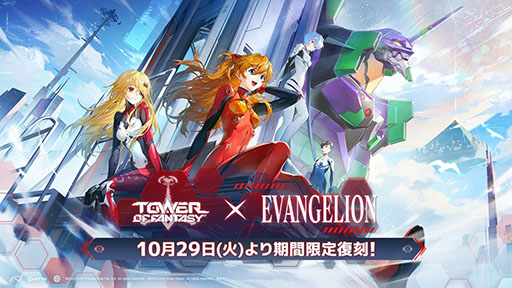 画像ギャラリー No.003のサムネイル画像 / 「Tower of Fantasy（幻塔）」，三刀流の新SSRキャラ「アスラーダ」を10月29日に実装。同日にはエヴァコラボも復刻