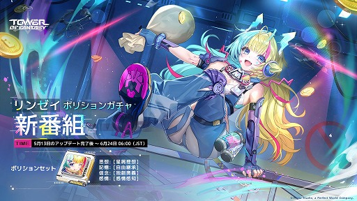 画像ギャラリー No.002のサムネイル画像 / 「Tower of Fantasy（幻塔）」最新アップデートVer.5.0「キルオ時空」配信開始。鉱山区の屋外配信者「リンゼイ」登場