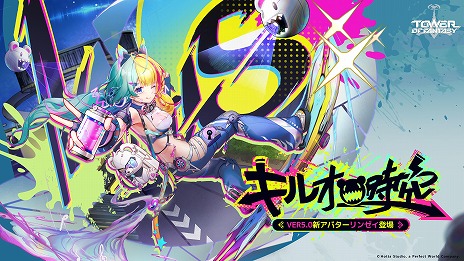 画像ギャラリー No.004のサムネイル画像 / 「Tower of Fantasy（幻塔）」最新アップデートVer.5.0「キルオ時空」配信開始。鉱山区の屋外配信者「リンゼイ」登場