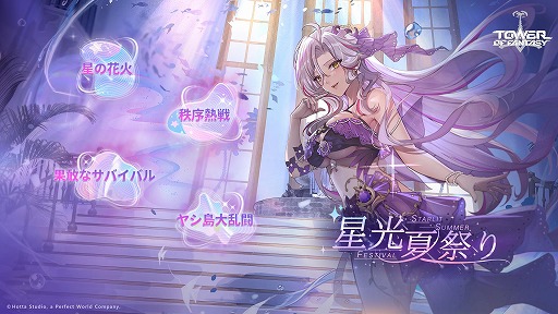 画像ギャラリー No.003のサムネイル画像 / 「Tower of Fantasy（幻塔）」最新アップデート「故郷を夢に宿す者」7月29日に実装。永遠の艦長「シードル」やサーバントAF-010を追加