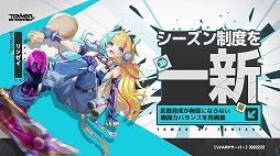 画像ギャラリー No.002のサムネイル画像 / 「Tower of Fantasy（幻塔）」ガチャ要素を廃止した新サーバー「Warpサーバー」を本日実装。大型アップデートVer.5.5「星夜のひととき」を実施