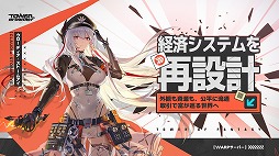 画像ギャラリー No.003のサムネイル画像 / 「Tower of Fantasy（幻塔）」ガチャ要素を廃止した新サーバー「Warpサーバー」を本日実装。大型アップデートVer.5.5「星夜のひととき」を実施