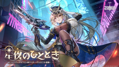 画像ギャラリー No.013のサムネイル画像 / 「Tower of Fantasy（幻塔）」ガチャ要素を廃止した新サーバー「Warpサーバー」を本日実装。大型アップデートVer.5.5「星夜のひととき」を実施