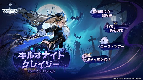 画像ギャラリー No.015のサムネイル画像 / 「Tower of Fantasy（幻塔）」ガチャ要素を廃止した新サーバー「Warpサーバー」を本日実装。大型アップデートVer.5.5「星夜のひととき」を実施