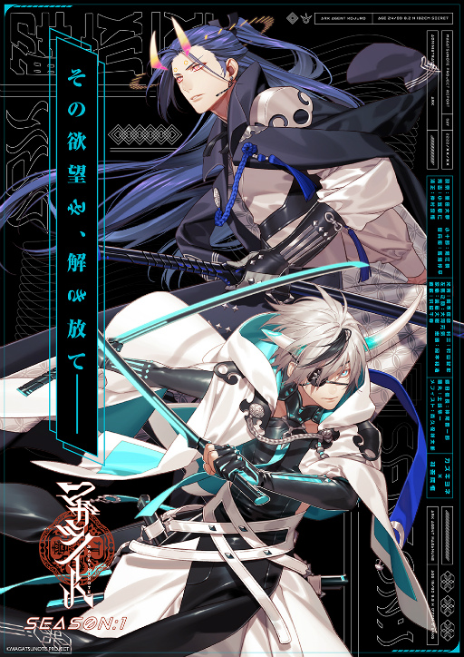 画像ギャラリー No.003のサムネイル画像 / 「マガツノート」新コラボMVを最速公開する生放送番組は4月16日に実施。ラジオドラマ第1話放送開始記念のお祝いイラスト＆コメントも到着
