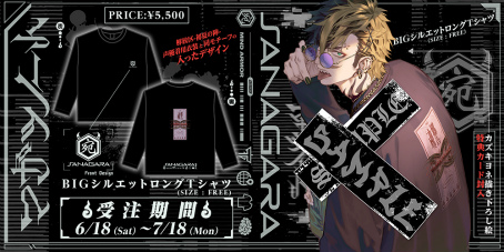 画像ギャラリー No.004のサムネイル画像 / 「マガツノート」，7月6日より新シーズンとなる“戦シーズン 壱st Battle 「桜華狂騒」”を始動