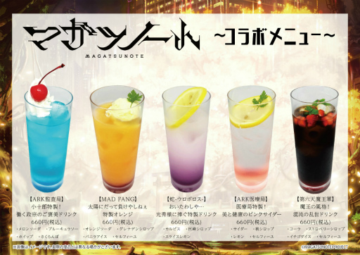画像ギャラリー No.001のサムネイル画像 / 「マガツノート」，大阪でフリーイベント＆池袋でコラボカフェの開催が決定