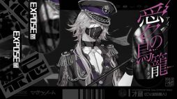 画像ギャラリー No.004のサムネイル画像 / 「マガツノート」，ミニアルバム「『Side:EXPOSE』Vol.1」を10月15日に発売。武将たちの内面を表現した全5曲を収録