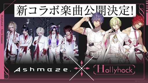 画像ギャラリー No.002のサムネイル画像 / 「マガツノート」大型ライブイベント「解放区-冬の陣-」，12月17日に大阪，2024年1月28日に東京で開催決定。AGF2023出展情報も到着